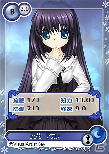 PC「メガミエンゲイジ！」に「Rewrite」より10枚の新キャラクターカードが追加！「ログインキャンペーン」などを開催の画像11