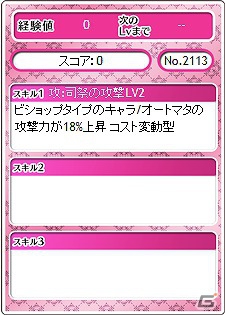 PC「メガミエンゲイジ！」に「Rewrite」より10枚の新キャラクターカードが追加！「ログインキャンペーン」などを開催の画像12