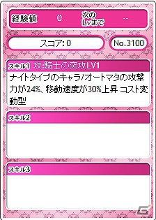 PC「メガミエンゲイジ！」に「Rewrite」より10枚の新キャラクターカードが追加！「ログインキャンペーン」などを開催の画像14