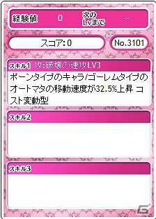 PC「メガミエンゲイジ！」に「Rewrite」より10枚の新キャラクターカードが追加！「ログインキャンペーン」などを開催の画像16