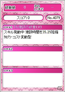 PC「メガミエンゲイジ！」に「Rewrite」より10枚の新キャラクターカードが追加！「ログインキャンペーン」などを開催の画像18