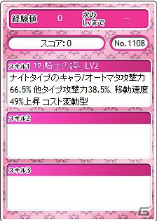 PC「メガミエンゲイジ！」に「Rewrite」より10枚の新キャラクターカードが追加！「ログインキャンペーン」などを開催の画像2