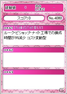 PC「メガミエンゲイジ！」に「Rewrite」より10枚の新キャラクターカードが追加！「ログインキャンペーン」などを開催の画像20