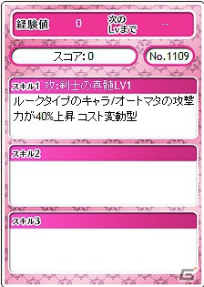 PC「メガミエンゲイジ！」に「Rewrite」より10枚の新キャラクターカードが追加！「ログインキャンペーン」などを開催の画像4