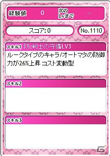 PC「メガミエンゲイジ！」に「Rewrite」より10枚の新キャラクターカードが追加！「ログインキャンペーン」などを開催の画像6