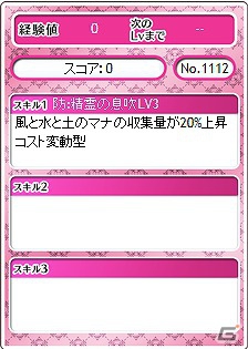 PC「メガミエンゲイジ！」に「Rewrite」より10枚の新キャラクターカードが追加！「ログインキャンペーン」などを開催の画像8