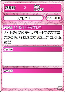 PC「メガミエンゲイジ！」に「Rewrite」より10枚の新キャラクターカードが追加！「ログインキャンペーン」などを開催の画像14