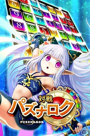 ソーシャルアクションパズルRPG「対戦パズナロク」iOS向けMobageにて配信開始の画像1