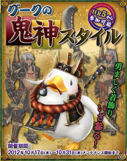 Xbox 360/PC「モンスターハンター フロンティア オンライン」大型アップデート「フォワード.5 “砂漠に浮かぶ紅の楼閣”」本日実装！「覇種 連続迎撃戦」開始の画像8