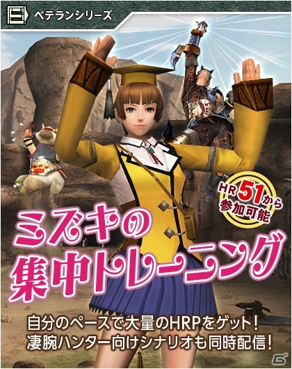 Xbox 360/PC「モンスターハンター フロンティア オンライン」大型アップデート「フォワード.5 “砂漠に浮かぶ紅の楼閣”」本日実装！「覇種 連続迎撃戦」開始の画像9