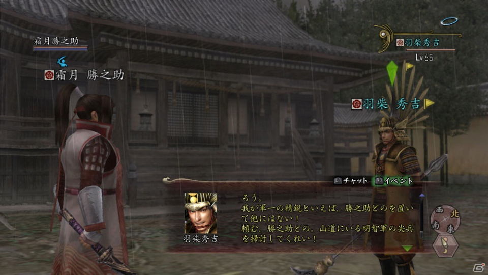 PS3/PS2/PC「信長の野望 Online～鳳凰の章～」第三陣「山崎の戦い」の詳細を公開！「秀吉戦記」に新たなダンジョン「山崎の戦い」が登場の画像2