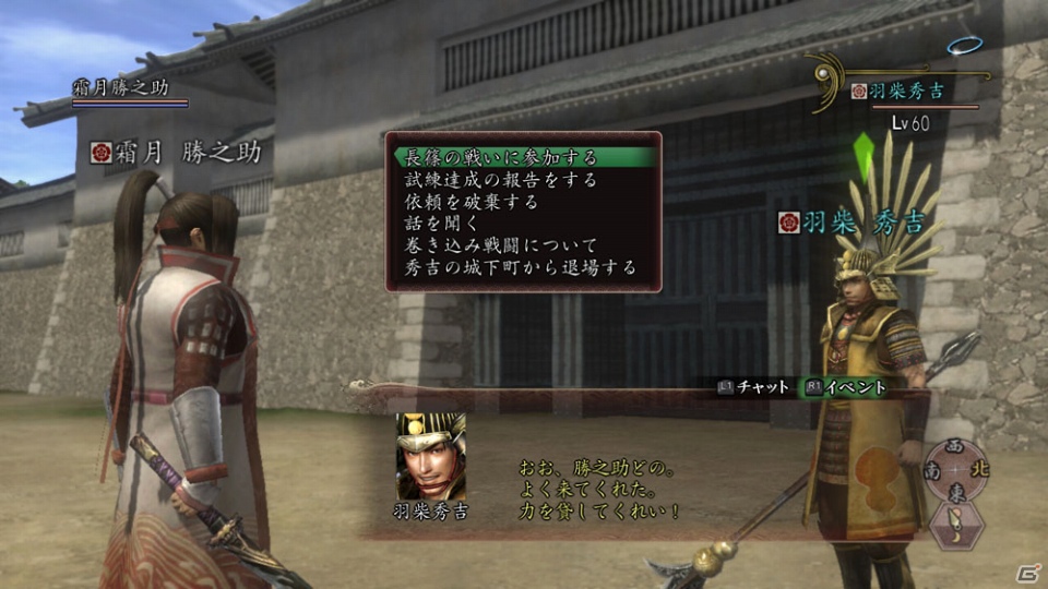 PS3/PS2/PC「信長の野望 Online～鳳凰の章～」第三陣「山崎の戦い」の詳細を公開！「秀吉戦記」に新たなダンジョン「山崎の戦い」が登場の画像3