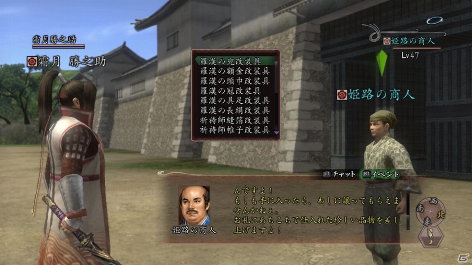 PS3/PS2/PC「信長の野望 Online～鳳凰の章～」第三陣「山崎の戦い」の詳細を公開！「秀吉戦記」に新たなダンジョン「山崎の戦い」が登場の画像9