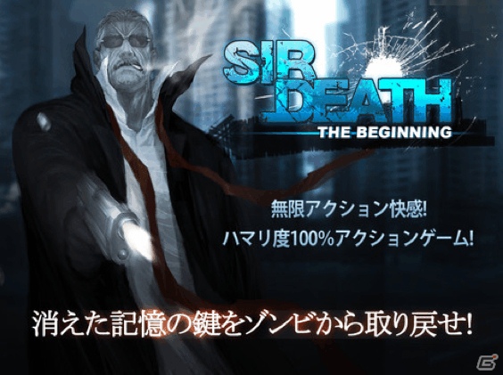 iOS用アクション「サーデス」App Storeにて配信開始―記憶を消された暗殺者と少女の物語の画像1