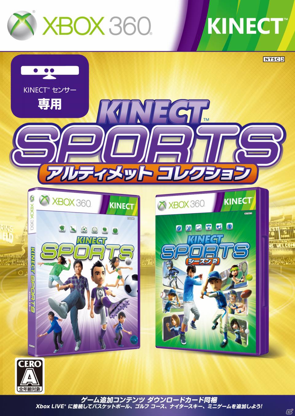 「Kinect スポーツ」などスポーツやダンスを始めとしたXbox 360 Kinect専用タイトルのプラチナコレクションなどが11月15日に発売の画像1