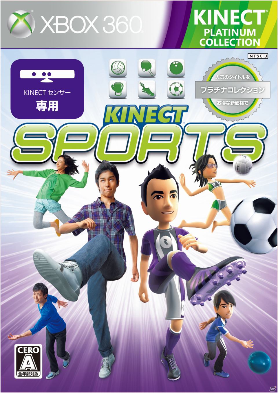 「Kinect スポーツ」などスポーツやダンスを始めとしたXbox 360 Kinect専用タイトルのプラチナコレクションなどが11月15日に発売の画像2