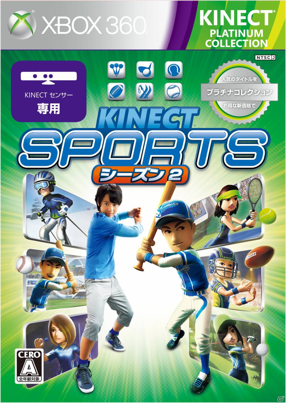「Kinect スポーツ」などスポーツやダンスを始めとしたXbox 360 Kinect専用タイトルのプラチナコレクションなどが11月15日に発売の画像3