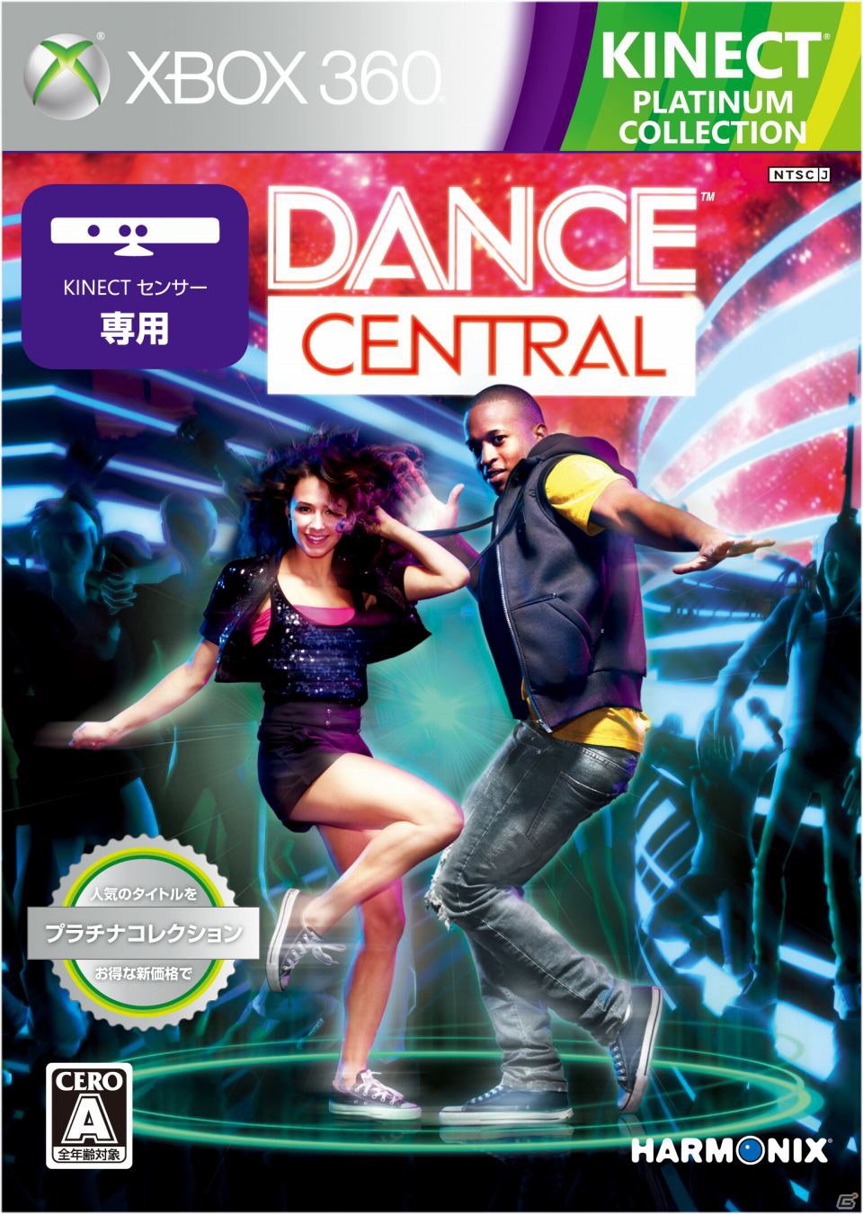 「Kinect スポーツ」などスポーツやダンスを始めとしたXbox 360 Kinect専用タイトルのプラチナコレクションなどが11月15日に発売の画像4