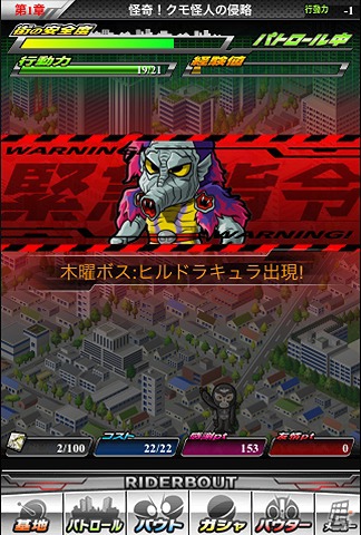 歴代仮面ライダーが登場するiOS/Android用ソーシャルゲーム「仮面ライダー ライダバウト！」が事前登録が開始の画像6