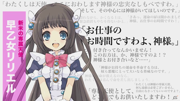 PS3「神様と運命革命のパラドクス」OPアニメや戦闘シーンがチェックできるPV＆「綾小路シェリエル」が登場するショートストーリー第3弾が公式サイトで公開の画像3