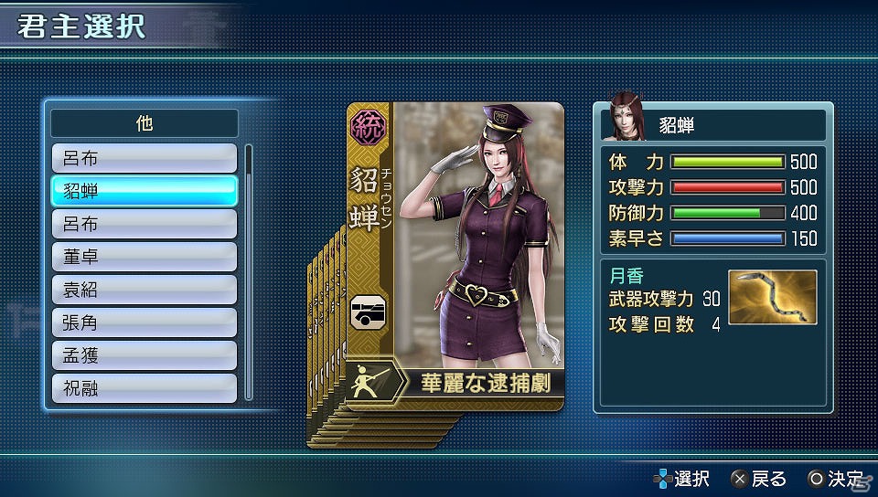 PS Vita「真・三國無双 NEXT」総勢7名のオリジナル武将カードを配信開始！レア度の高い装備アイテムが手に入りやすくなるキャンペーンも実施の画像1