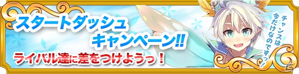 PC「メガミエンゲイジ！」公式サイトにてサービス開始！スタートダッシュキャンペーンを実施の画像1