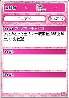 PC「メガミエンゲイジ！」公式サイトにてサービス開始！スタートダッシュキャンペーンを実施の画像11