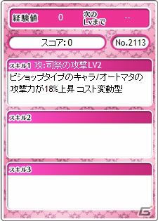 PC「メガミエンゲイジ！」公式サイトにてサービス開始！スタートダッシュキャンペーンを実施の画像13