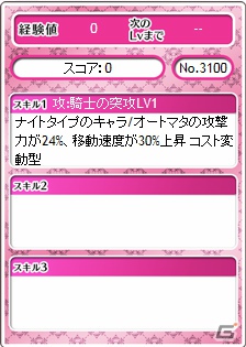 PC「メガミエンゲイジ！」公式サイトにてサービス開始！スタートダッシュキャンペーンを実施の画像15