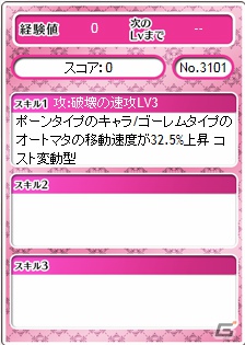 PC「メガミエンゲイジ！」公式サイトにてサービス開始！スタートダッシュキャンペーンを実施の画像17