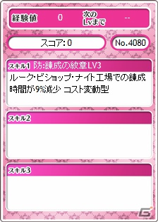 PC「メガミエンゲイジ！」公式サイトにてサービス開始！スタートダッシュキャンペーンを実施の画像19