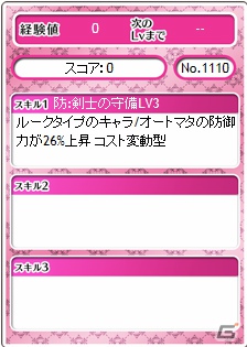 PC「メガミエンゲイジ！」公式サイトにてサービス開始！スタートダッシュキャンペーンを実施の画像21