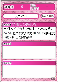 PC「メガミエンゲイジ！」公式サイトにてサービス開始！スタートダッシュキャンペーンを実施の画像3