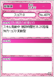 PC「メガミエンゲイジ！」公式サイトにてサービス開始！スタートダッシュキャンペーンを実施の画像5