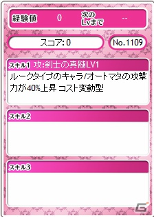 PC「メガミエンゲイジ！」公式サイトにてサービス開始！スタートダッシュキャンペーンを実施の画像7