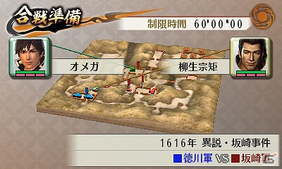 3DS「戦国無双 Chronicle 2nd」追加シナリオシナリオ「異説・坂崎事件 徳川軍」が配信開始の画像2