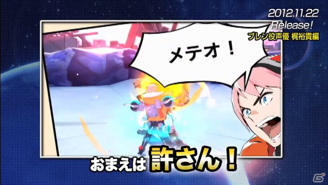 PS3/3DS「エクストルーパーズ」プレイ動画企画「『エクストルーパーズ』をやってみた」第2回を公開―ブレン役・梶 裕貴さんが体験版に挑戦の画像2