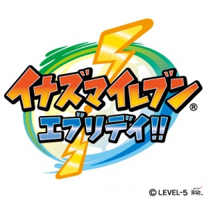 イナズマイレブンプロジェクト5周年記念「マジで感謝！激レアソフトプレゼントキャンペーン」実施決定！限定非売品3DSソフトを手に入れようの画像12