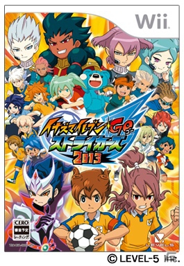 イナズマイレブンプロジェクト5周年記念「マジで感謝！激レアソフトプレゼントキャンペーン」実施決定！限定非売品3DSソフトを手に入れようの画像4