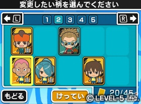 イナズマイレブンプロジェクト5周年記念「マジで感謝！激レアソフトプレゼントキャンペーン」実施決定！限定非売品3DSソフトを手に入れようの画像11