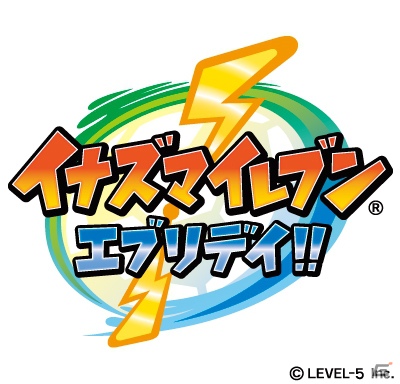 イナズマイレブンプロジェクト5周年記念「マジで感謝！激レアソフトプレゼントキャンペーン」実施決定！限定非売品3DSソフトを手に入れようの画像12