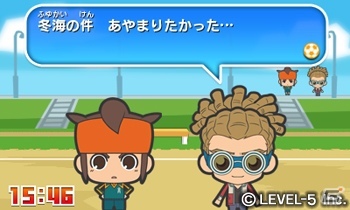 イナズマイレブンプロジェクト5周年記念「マジで感謝！激レアソフトプレゼントキャンペーン」実施決定！限定非売品3DSソフトを手に入れようの画像7