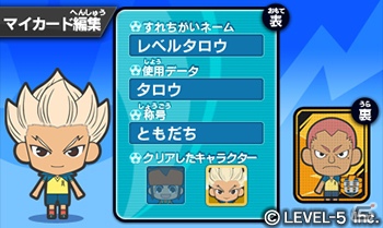 イナズマイレブンプロジェクト5周年記念「マジで感謝！激レアソフトプレゼントキャンペーン」実施決定！限定非売品3DSソフトを手に入れようの画像9