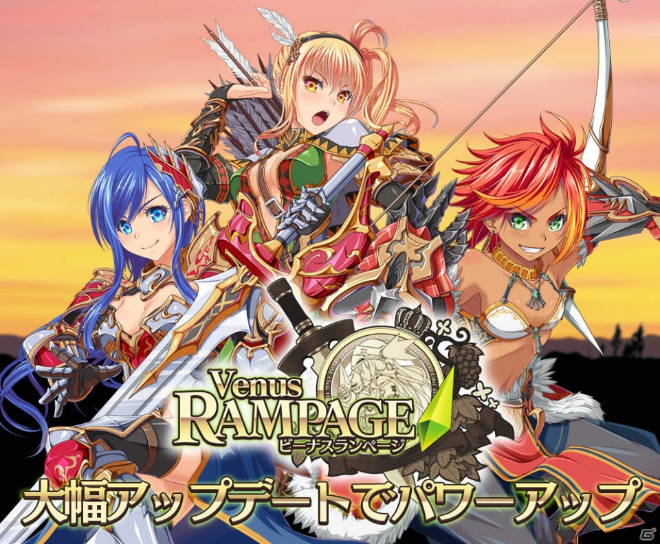 Mobage「ビーナスランページ」1周年を記念した大型アップデートを実施！上位闘士 「Sビーナス」が登場の画像1