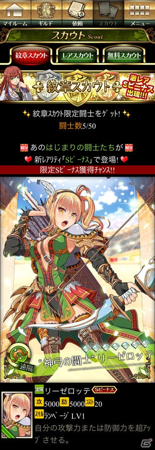 Mobage「ビーナスランページ」1周年を記念した大型アップデートを実施！上位闘士 「Sビーナス」が登場の画像6