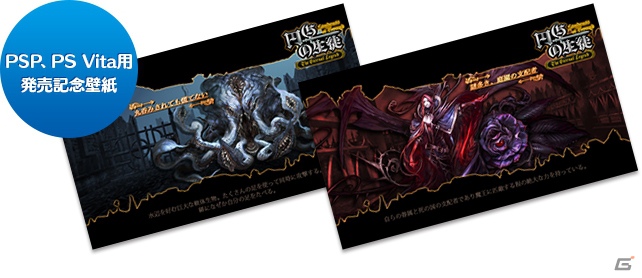 Psp 円卓の生徒 The Eternal Legend 発売を記念して壁紙の無料配布を実施 Gamer