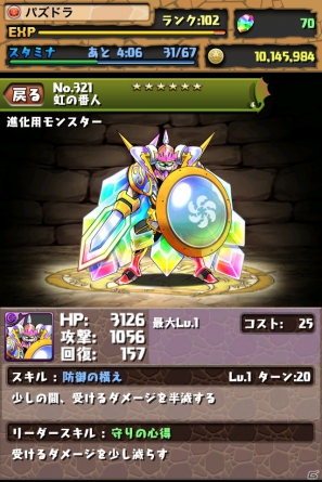 「パズル＆ドラゴンズ」日本国内Google Play「売上トップ」ランキング1位を獲得！200万ダウンロード達成記念キャンペーンを開催の画像9