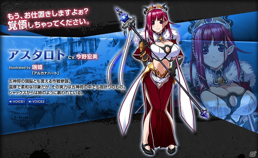 3DS/PSP「アンチェインブレイズ エクシヴ」キャラクターボイス第2弾が公開！宮野真守さん、水樹奈々さんなど総勢15名のボイスをチェックしようの画像2