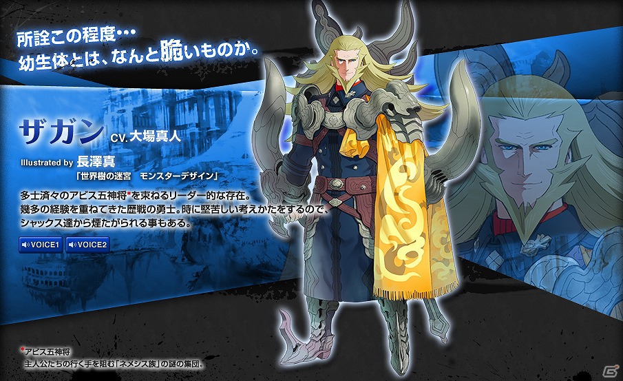 3DS/PSP「アンチェインブレイズ エクシヴ」キャラクターボイス第2弾が公開！宮野真守さん、水樹奈々さんなど総勢15名のボイスをチェックしようの画像4