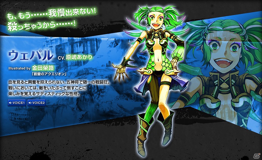3DS/PSP「アンチェインブレイズ エクシヴ」キャラクターボイス第2弾が公開！宮野真守さん、水樹奈々さんなど総勢15名のボイスをチェックしようの画像5